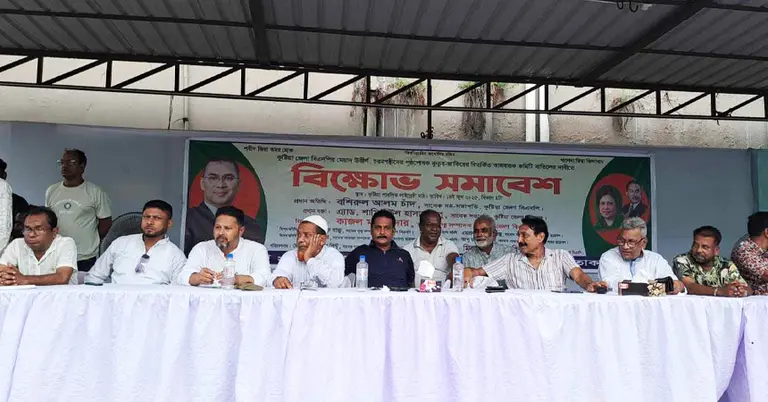 কুষ্টিয়া জেলা বিএনপির পদবঞ্চিত নেতাদের বিক্ষোভ সমাবেশ